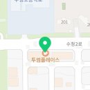 투썸플레이스 호반수청점 이미지