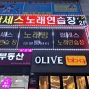 노래마을노래연습장 이미지