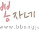 뽕자