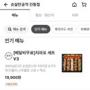 순살만공격인동점 이미지