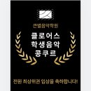 큰별피아노학원 이미지