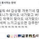 군더더기 없는 4D에 진솔한 후기.jpg 이미지