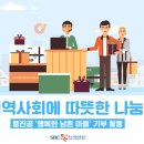 행복한남촌마을 이미지