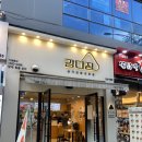 강다짐 양산가촌점, 간편하게 맛있게 먹기 좋은 한끼
