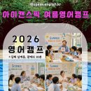 아이캔어학원