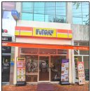 덕진-111 | 전북대 맛집, 피크닉 도시락 후토루 전북대점