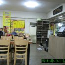 소문난쭈꾸미 이미지