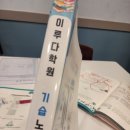 이루다수학 - 평택시 지제동삭1로 220 | 이루다수학