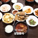 삼일 | 예천 오래된 맛집 삼일분식 따로국밥 정식 후기