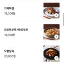 베이징중화요리