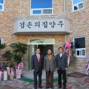 겸손의집 이미지