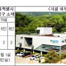 국립공원공단지리산생태탐방원 이미지