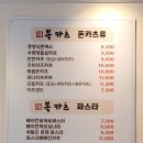 복카츠 이미지