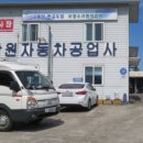 거성자동차엔진보링