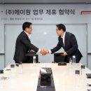 에이원글로벌