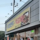 태정만두 석갈비 이미지