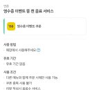 연촌 ll 여주맛집 l 전메뉴 다 먹어본 솔직후기