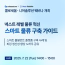 넥스트레벨코퍼레이션 - 노원구 상계로7길 39 | 넥스트레벨코퍼레이션