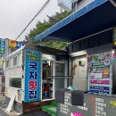 통영해양경찰서 | [경남/거제] 음식이 계속 나오는 가성비 끝판왕 현지인 맛집 '외포국자횟집' 내돈내산 후기(+주차)