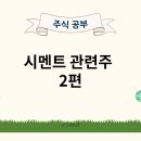 유진건설주 이미지