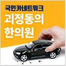 괴정동의한의원 이미지