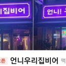 519비어 이미지