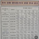 365열린온누리약국 이미지