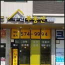 별내우리부동산공인중개사 사무소 이미지