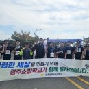광주광역시소방학교 이미지