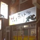 정아소주방 네이버블로그