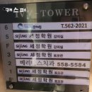 대치동 베리타스치과의원 크라운 이 씌우는 진료 차 방문, 진료시간