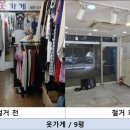 57 | 영주 철거공사전국철거지원센터 후기