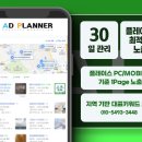 애드플래너 이미지
