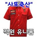 사또축산