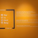 양구인문학박물관 이미지