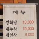 전통찻집연