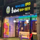 붐비어 이미지