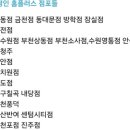 홈플러스 동청주점 이미지