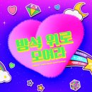 '2022 SBS 연예대상' 후보 공개…신동엽·유재석·지석진·김종국·탁재훈·이상민 이미지