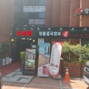 텐복루 이미지