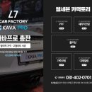 엘세븐카팩토리 이미지