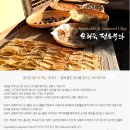 (주)하늘바이오 농업회사법인 네이버블로그
