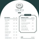 크레이져&베이글 네이버블로그
