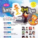 호미곶수산