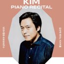 김선욱 피아노 리사이틀 이미지