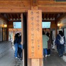 번지없는식당 이미지