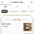 미스터뚱동까스