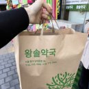 슈퍼빌온누리약국 | 남대문 왕솔약국 구매 후기(비맥스메타비, 갈근탕, 루테인, 비염약 등)