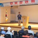 한국자유총연맹 의정부시지회, 북한 정세 파악 위한 안보강연회 개최 이미지