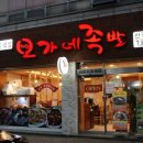 오가네족발 - 동래구 아시아드대로161번길 70 | 오가네족발